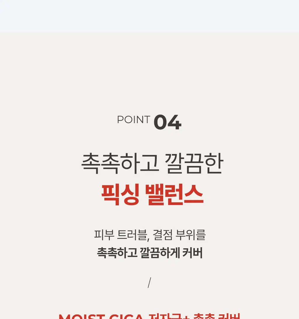 [24시간커버지속/올리브영 6년연속 1등] 루나 롱래스팅 팁 컨실러 EX 20colors 상세페이지 26